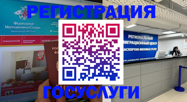 миграционный учет в Ростове-на-Дону