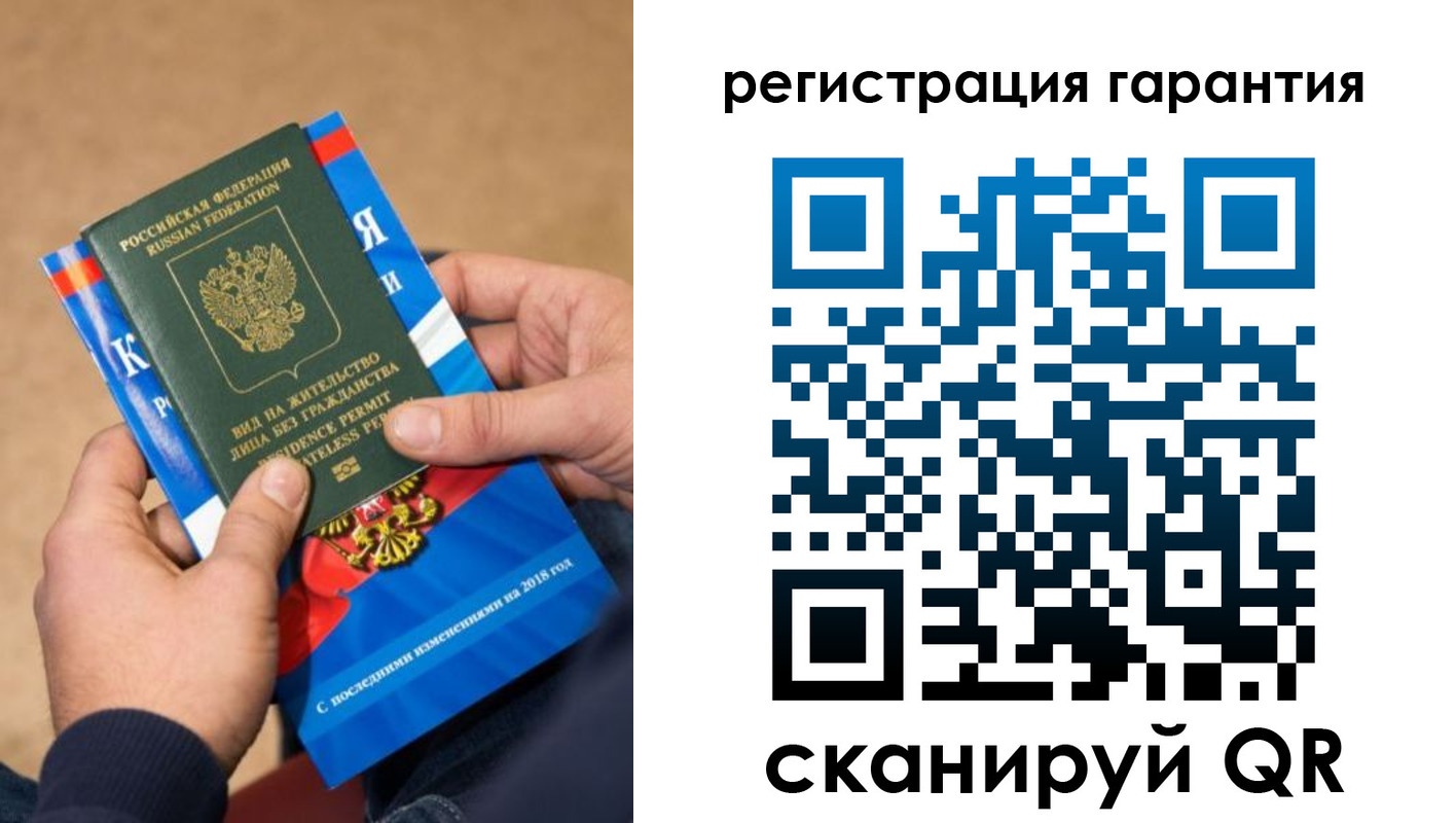 временная регистрация недорого в Ростове-на-Дону