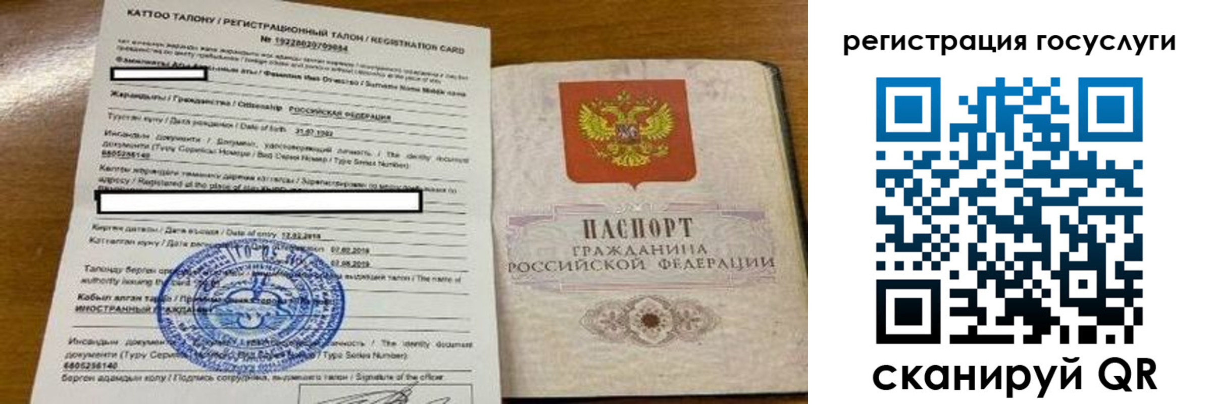 купить прописку в Ростове-на-Дону