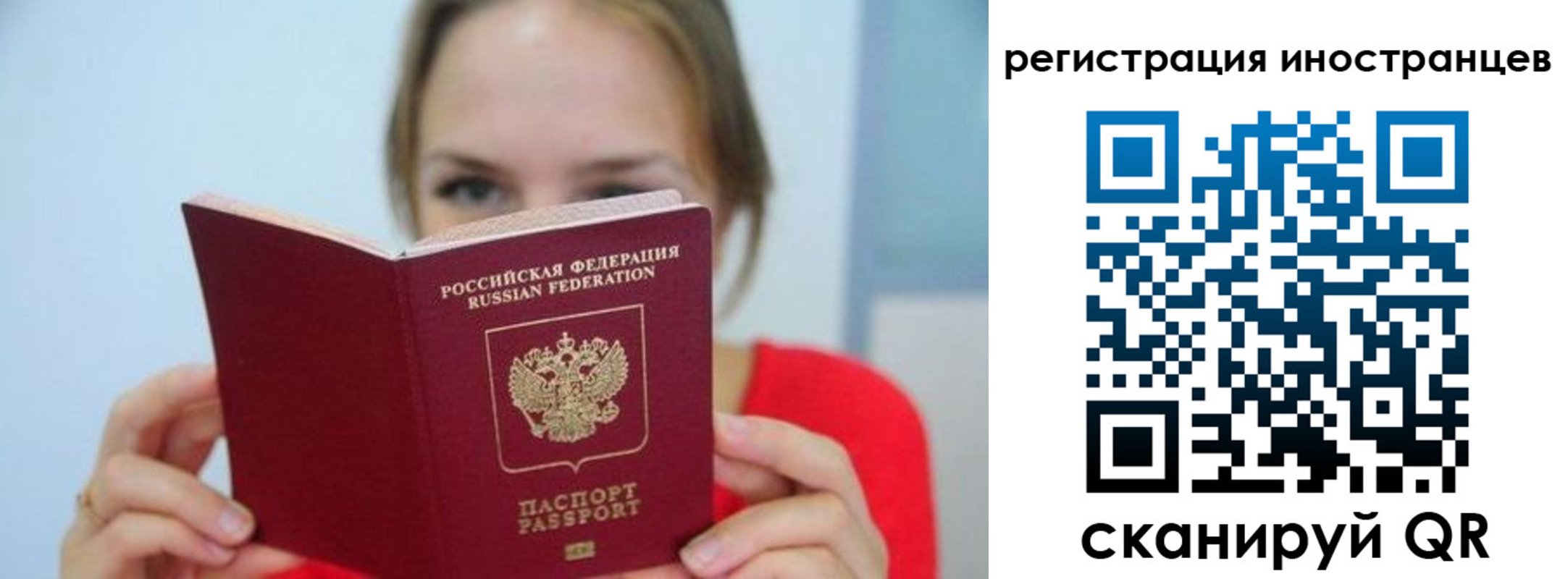 временная регистрация надежно в Ростове-на-Дону