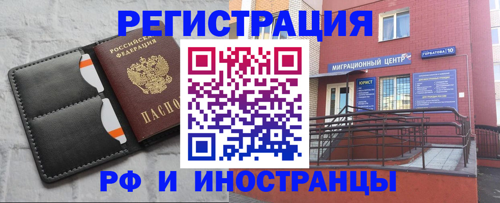 временная регистрация гарантия в Ростове-на-Дону