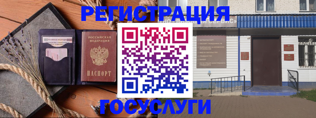 прописка для военкомата в Ростове-на-Дону