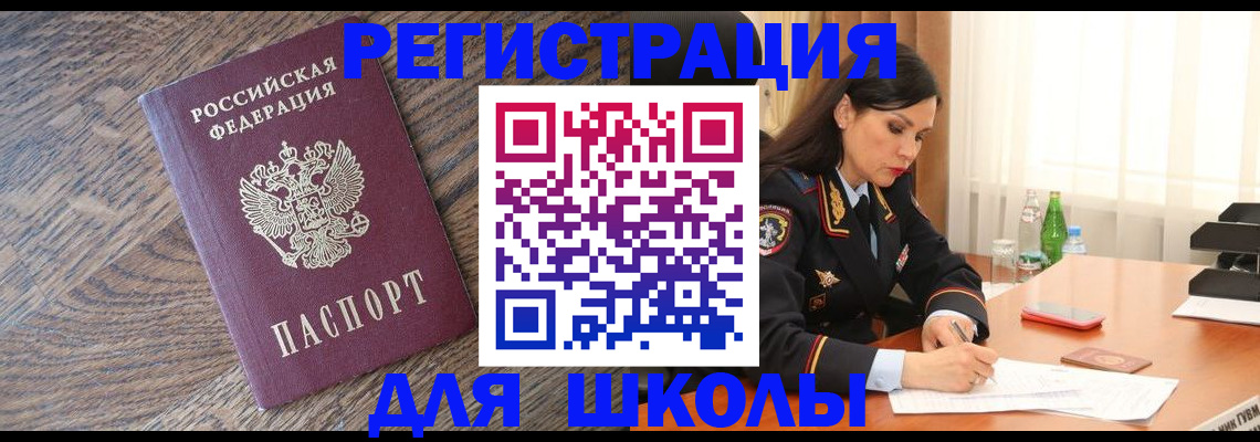 прописка гарантия в Ростове-на-Дону