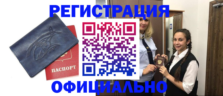миграционный учет в Ростове-на-Дону