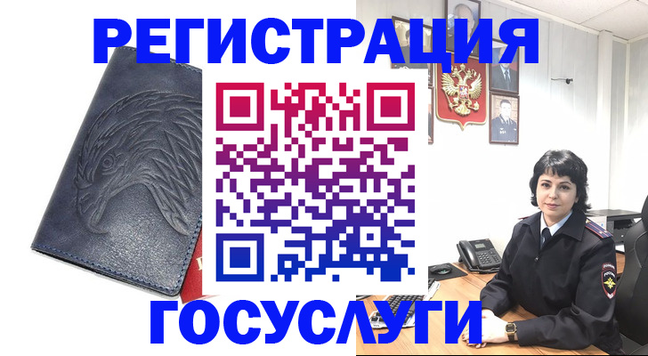 временная регистрация в Ростове-на-Дону