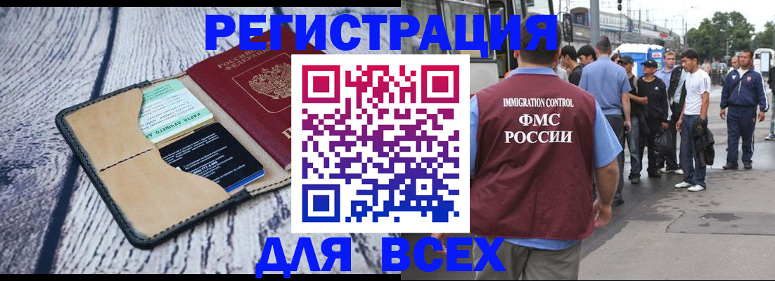 прописка для работы в Ростове-на-Дону