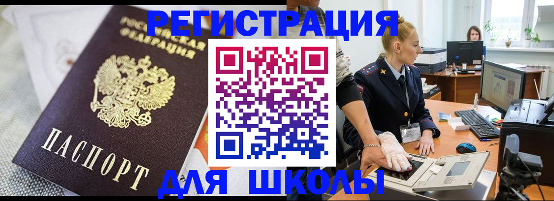 прописка иностранных граждан в Ростове-на-Дону