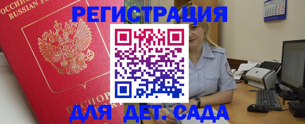 прописка регистрация в Ростове-на-Дону