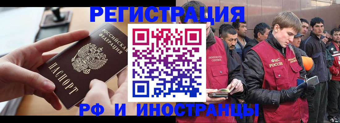 прописка паспорт в Ростове-на-Дону