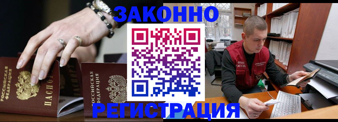 временная регистрация недорого в Ростове-на-Дону
