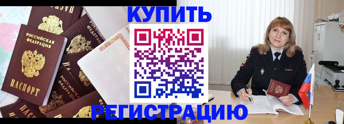 временная регистрация адрес в Ростове-на-Дону